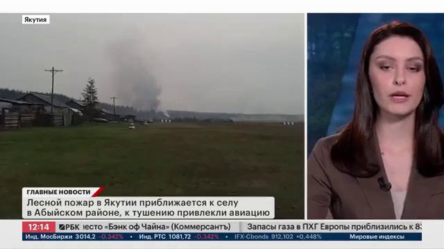 Телеканал РБК # Главные новости_Лесные пожары в Якутии смотреть онлайн