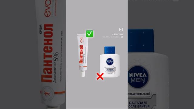 Бритье 🪒 без раздражений #бьютисоветы #удалениеволоснавсегда #бритье #бюджетнаякосметика смотреть онлайн