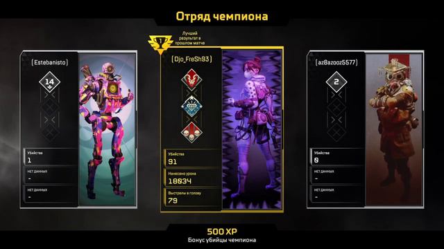 APEX LEGENDS Новый батл рояль? смотреть онлайн
