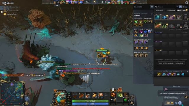 Дота лагает смотреть онлайн