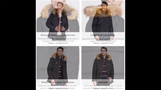 Куртка мужская зимняя смотреть онлайн