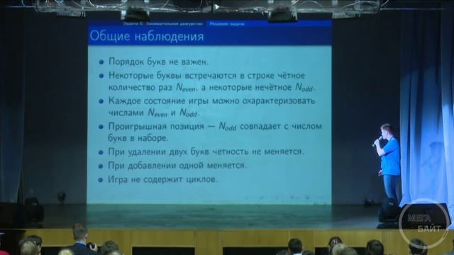 Разбор задач ВКОШП 2015 смотреть онлайн