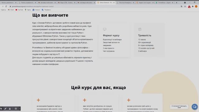Prometheus Реєстрація та робота смотреть онлайн