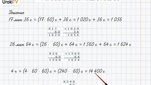 Страница 71-73 Задание 3 – ГДЗ по математике 4 класс (Дорофеев Г.В.) Часть 2 смотреть онлайн