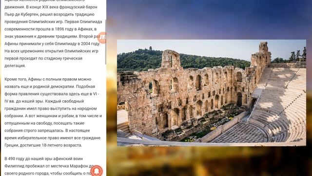 Почему Афины так назвали? смотреть онлайн