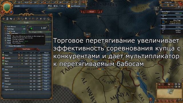 Как торговать в EU4? | Гайд по торговле в Europa Universalis IV | ПАРАДОКСальные фишки #3