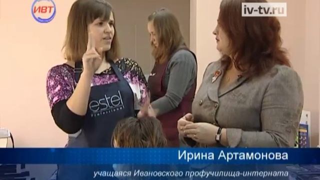 В Иванове готовят парикмахеров для глухих.flv смотреть онлайн