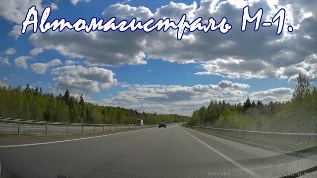 Автомагистраль М1 Е30 Беларусь Борисовский район. Дороги Беларуси. Drive in Belarus. Road trip M1. смотреть онлайн
