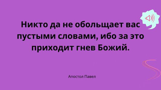 Избавься от этого до захода солнца.За это приходит гнев Божий смотреть онлайн