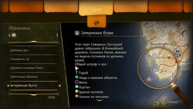 Fable: The Lost Chapters + Anniversary #31 смотреть онлайн