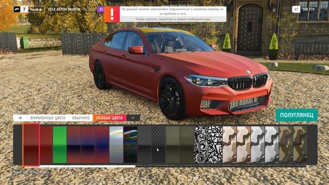 Как купить машину в Forza Horizon 4 смотреть онлайн