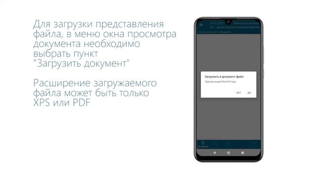 Pilot-FLY. Загрузка файлов смотреть онлайн
