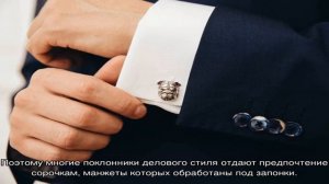 Как переделать сорочку под запонки