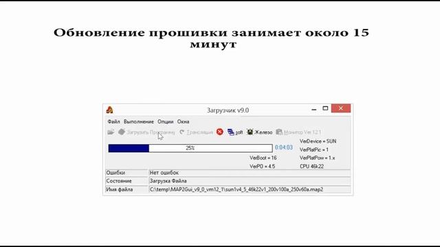 прошивка контроллера ECO Энергия MPPT Pro 200-100