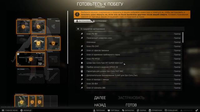 Escape from Tarkov🔴Я выжил🔞или нет? смотреть онлайн