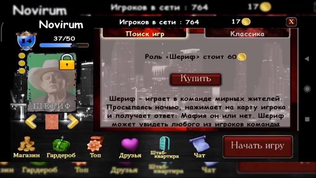 ОТКРЫТИЕ СУНДУКОВ. КАК Я ПРОИГРАЛ ДЕНЬГИ В РУЛЕТКЕ. МАФИЯ ОНЛАЙН. смотреть онлайн