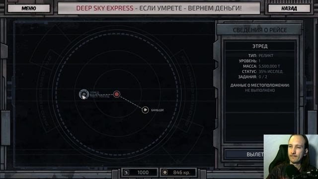 Deep Sky Derelicts - Карточный мир будущего смотреть онлайн