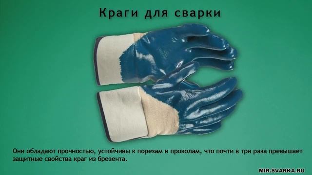 Краги для сварки - как выбрать смотреть онлайн