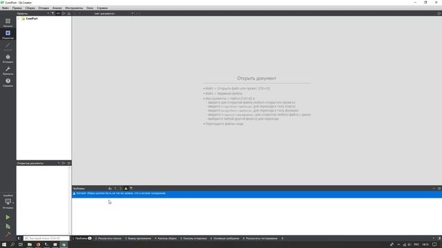 Qt | КАТАЛОГ СБОРКИ ДОЛЖЕН БЫТЬ НА ТОМ ЖЕ УРОВНЕ , ЧТО И КАТАЛОГ ИСХОДНИКОВ смотреть онлайн