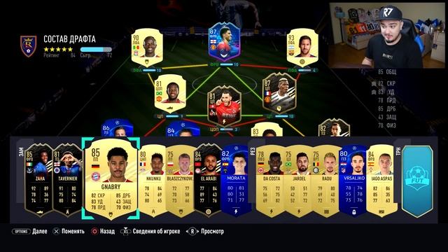 КРАСНЫЙ ФУТ ДРАФТ в FIFA 21 смотреть онлайн