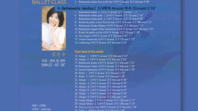 Music for Ballet Class Eun S. Kim vol. 2 смотреть онлайн