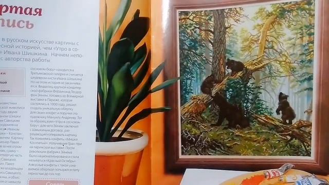 Листая журналы прошлых лет смотреть онлайн