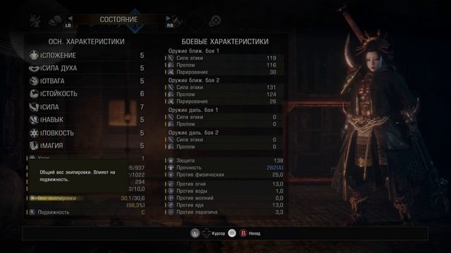 Nioh 2. Как начать игру, чтобы было не так больно смотреть онлайн
