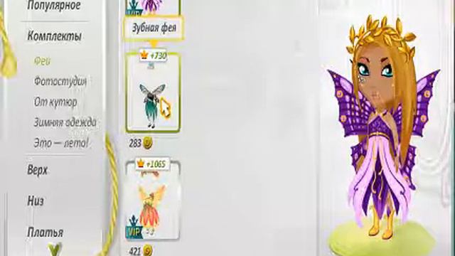 Обновление одежды для девочек.ВЫПУСК №2 смотреть онлайн