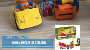 Моя коллекция ЛЕГО ДУПЛО! Обзор 25 наборов! my collection LEGO DUPLO! Большая железная дорога Лего!