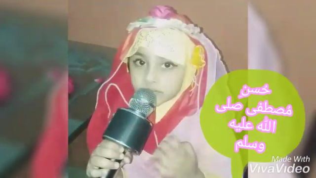 Bayan husne MUSTAFA by a very beautiful cute little princess MAHNOOR KASHIF смотреть онлайн