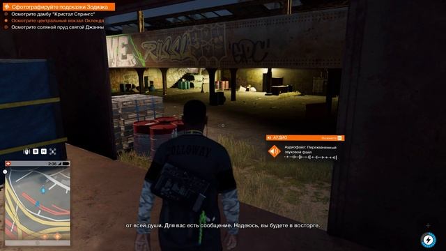 Watch Dogs 2. Прохождение. #13. Убийца Зодиак. смотреть онлайн