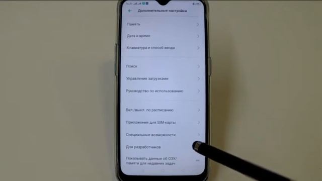 Как отключить автоматическое обновление в смартфоне Oppo смотреть онлайн