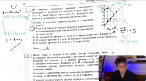 На рисунке приведены графики зависимости проекции Vx скорости от времени t для двух тел A и B - №