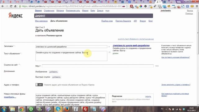 Создание объявления в Яндекс Директ смотреть онлайн