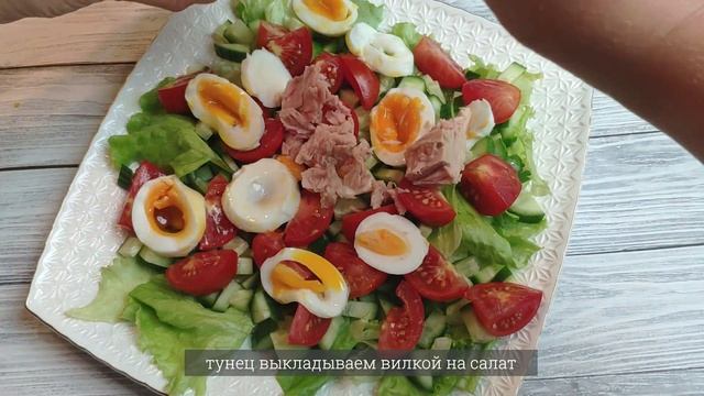 Вкусный салат с тунцом и яйцом! Пять минут и готово! смотреть онлайн