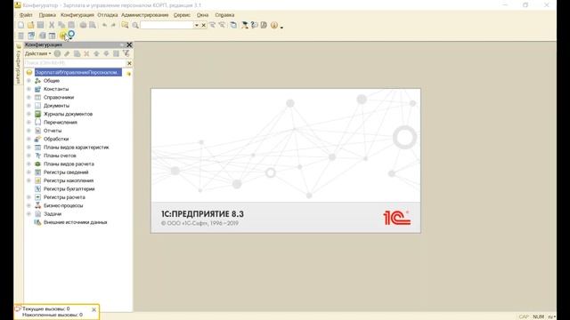 ОБНОВЛЕНИЕ НЕТИПОВЫХ КОНФИГУРАЦИЙ 1С. УРОК 10. ОБНОВЛЯЕМ РАБОЧУЮ БАЗУ смотреть онлайн