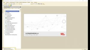 ОБНОВЛЕНИЕ НЕТИПОВЫХ КОНФИГУРАЦИЙ 1С. УРОК 10. ОБНОВЛЯЕМ РАБОЧУЮ БАЗУ