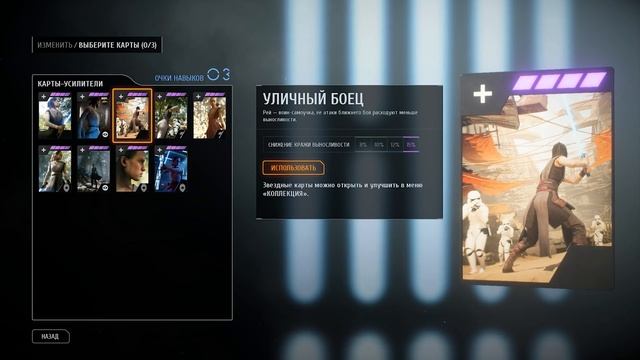 BATTLEFRONT 2: Рей - Обзор | Гайд (G1rog) смотреть онлайн