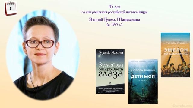 Писатели-юбиляры Июнь 2022 . Часть 1 смотреть онлайн