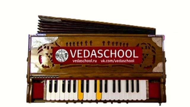 #VEDASCHOOL #KIRTAN №1, Уроки игры киртана на фисгармонии