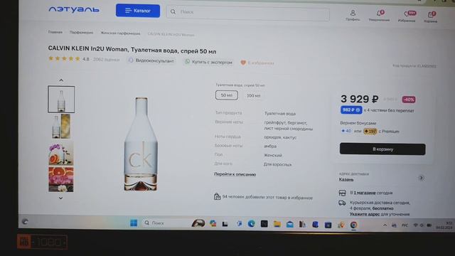 Запрос. Делаю заказ в Летуаль, где смотреть и как применять Промокоды. смотреть онлайн