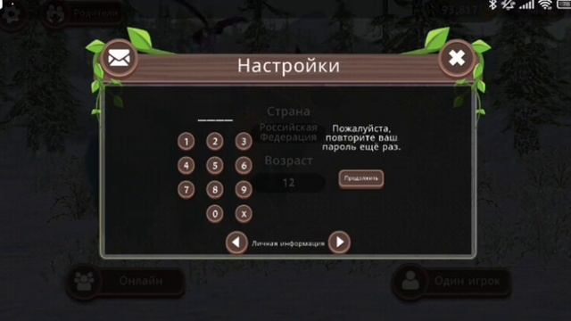 WildCraft :Как отключить Родительский контроль? #рекомендации #врек #wildcraft #вреки смотреть онлайн