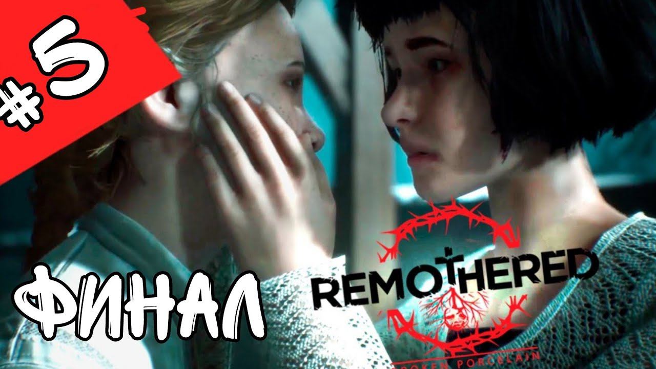 ФИНАЛЬЧИК ►Remothered: Broken Porcelain прохождение #5