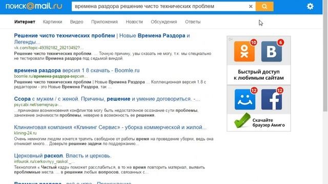Как запустить игру Времена раздора на Windows 8 .Есть решение смотреть онлайн