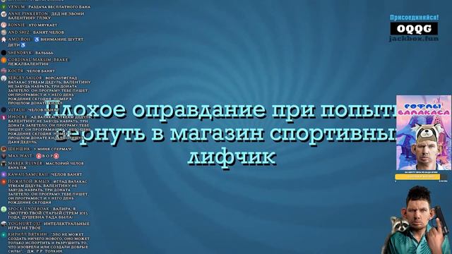 ГЛАД ВАЛАКАС ИГРАЕТ В JACKBOX С ЗЯБЛАМИ #ГладВалакас #нарезки смотреть онлайн