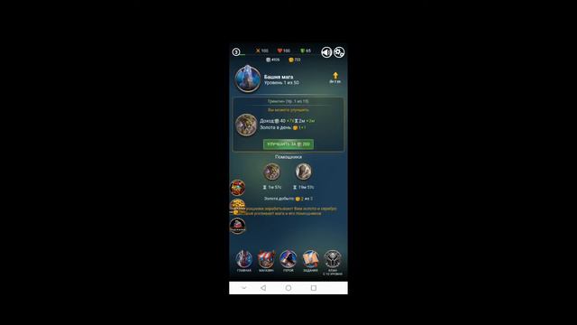 Игра "Битва магов" смотреть онлайн