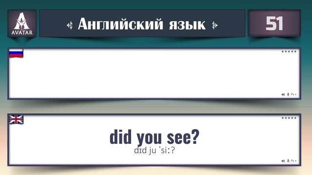 Полиглот Практика для английского языка. смотреть онлайн