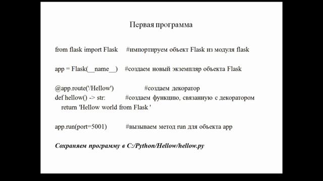 РК6. Базы данных. Основы использования flask для разработки web-приложений смотреть онлайн