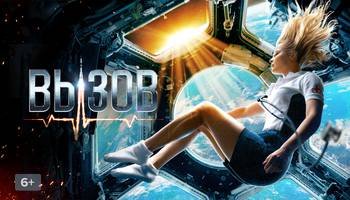 Вызов фильм| Трейлер | смотреть онлайн фильм 2023