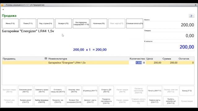 Подключение сканера штрих кода к 1С смотреть онлайн